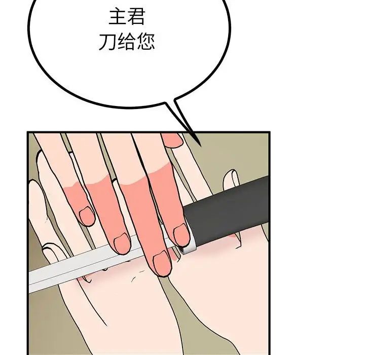 《毒酒》漫画 第23話