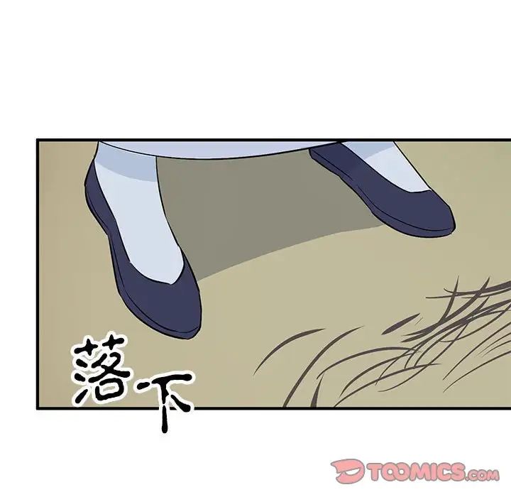《毒酒》漫画 第23話