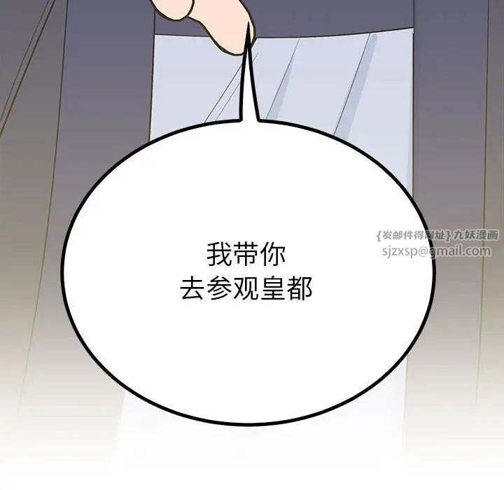 《毒酒》漫画 第23話
