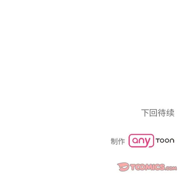 《毒酒》漫画 第23話