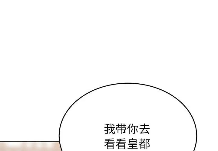 《毒酒》漫画 第24話