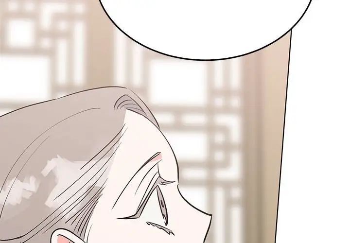 《毒酒》漫画 第24話