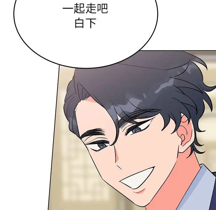 《毒酒》漫画 第24話