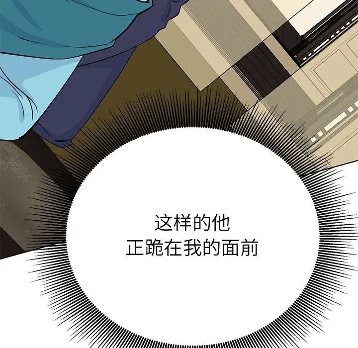 《毒酒》漫画 第24話