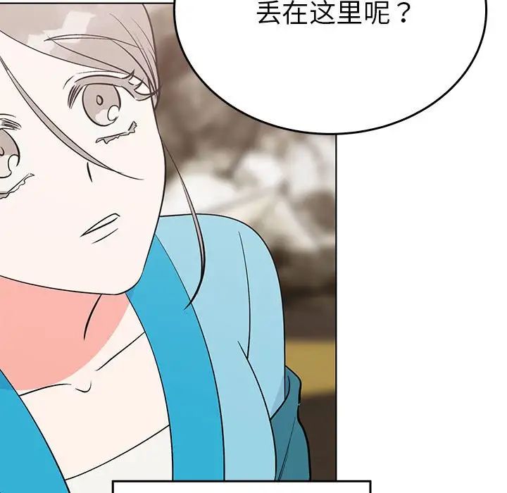 《毒酒》漫画 第24話