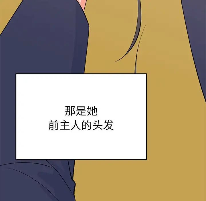 《毒酒》漫画 第24話