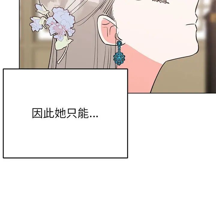 《毒酒》漫画 第24話