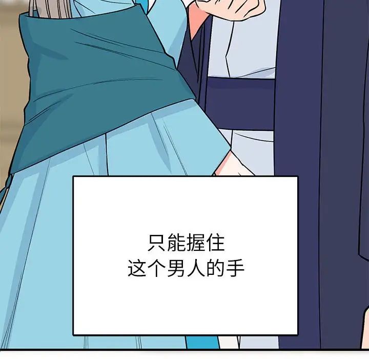 《毒酒》漫画 第24話