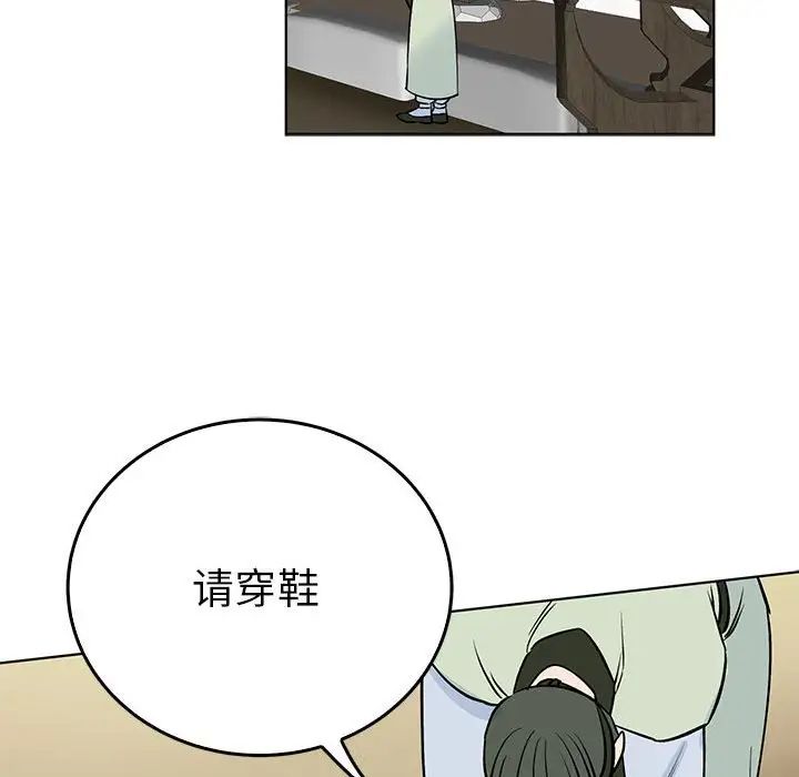 《毒酒》漫画 第24話