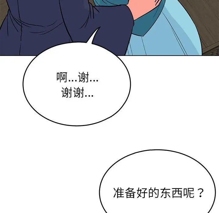 《毒酒》漫画 第24話