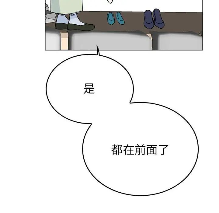 《毒酒》漫画 第24話