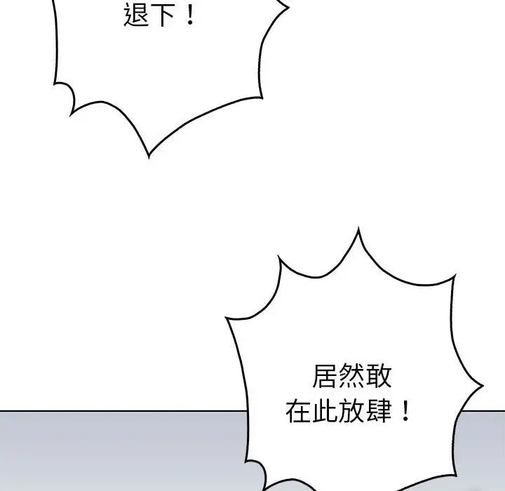 《毒酒》漫画 第24話