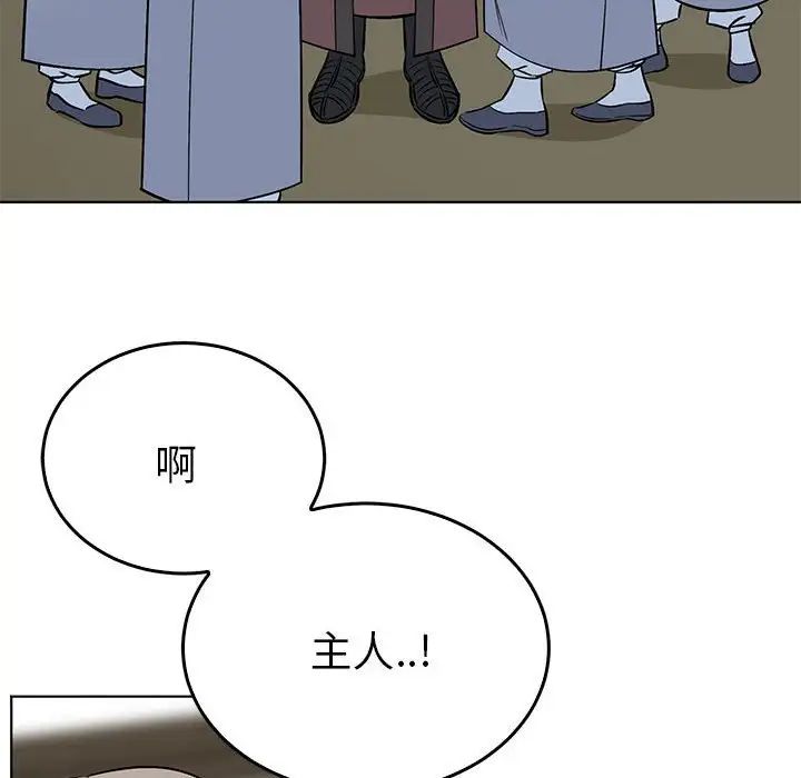 《毒酒》漫画 第24話