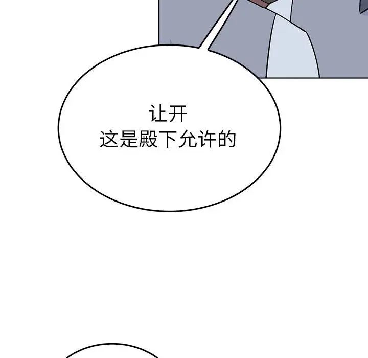 《毒酒》漫画 第24話