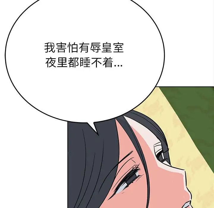 《毒酒》漫画 第24話