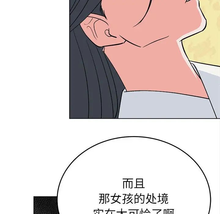 《毒酒》漫画 第24話