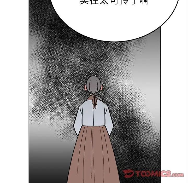《毒酒》漫画 第24話