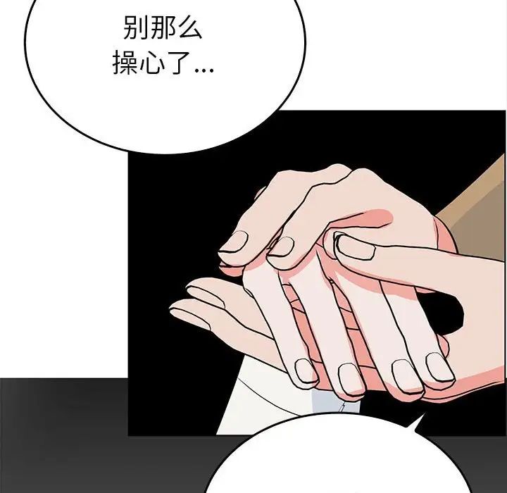 《毒酒》漫画 第24話