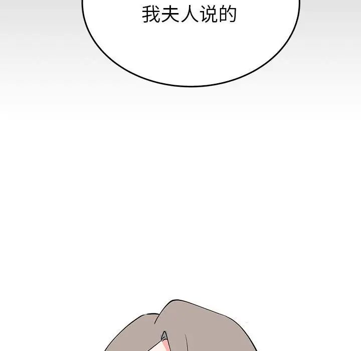 《毒酒》漫画 第24話