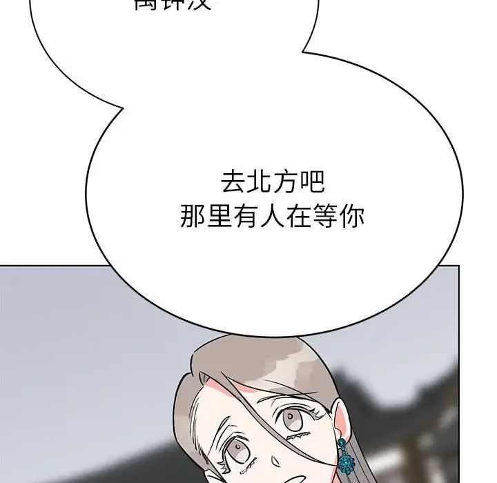 《毒酒》漫画 第24話