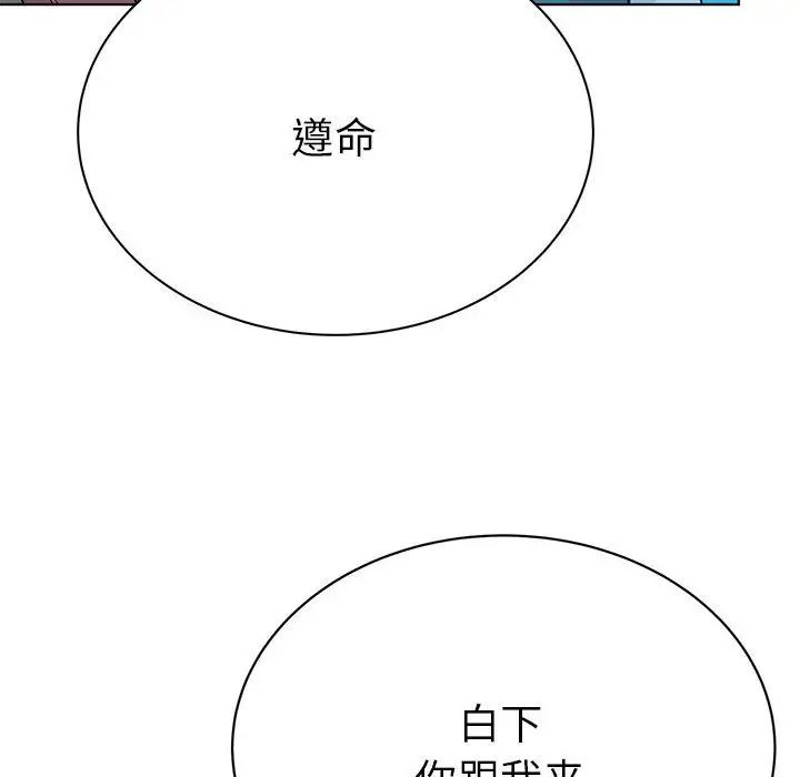 《毒酒》漫画 第24話