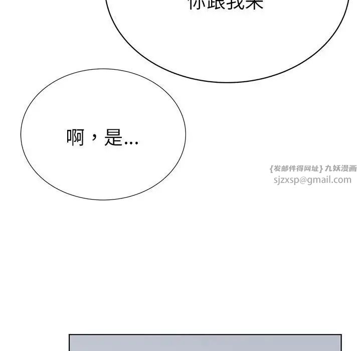 《毒酒》漫画 第24話