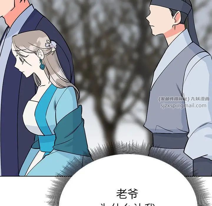 《毒酒》漫画 第24話