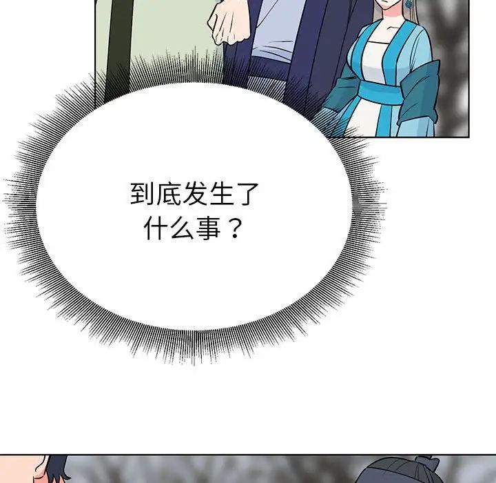 《毒酒》漫画 第24話