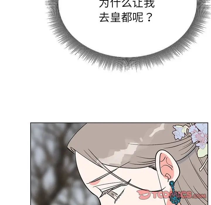 《毒酒》漫画 第24話