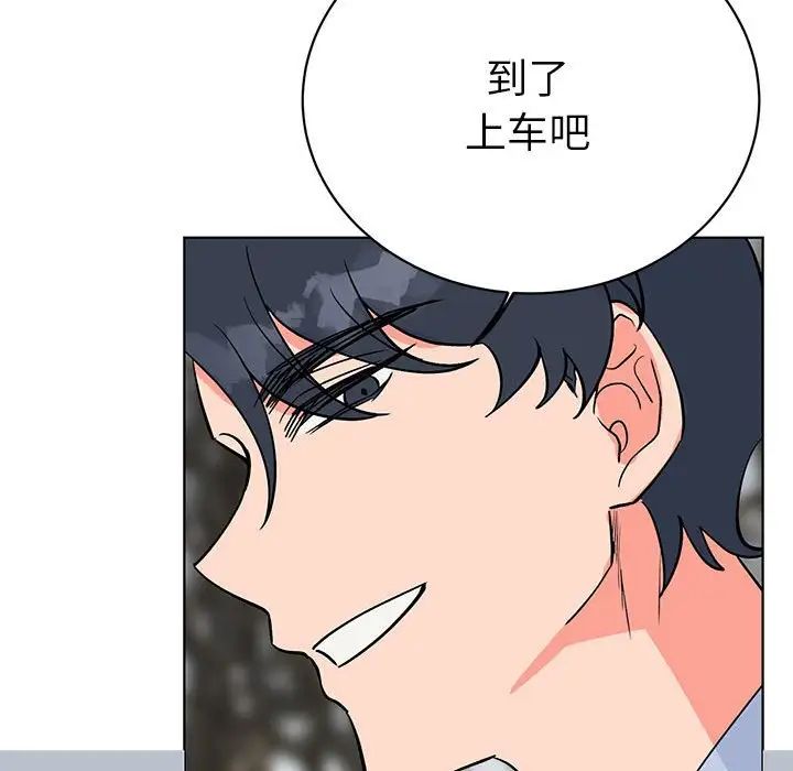 《毒酒》漫画 第24話