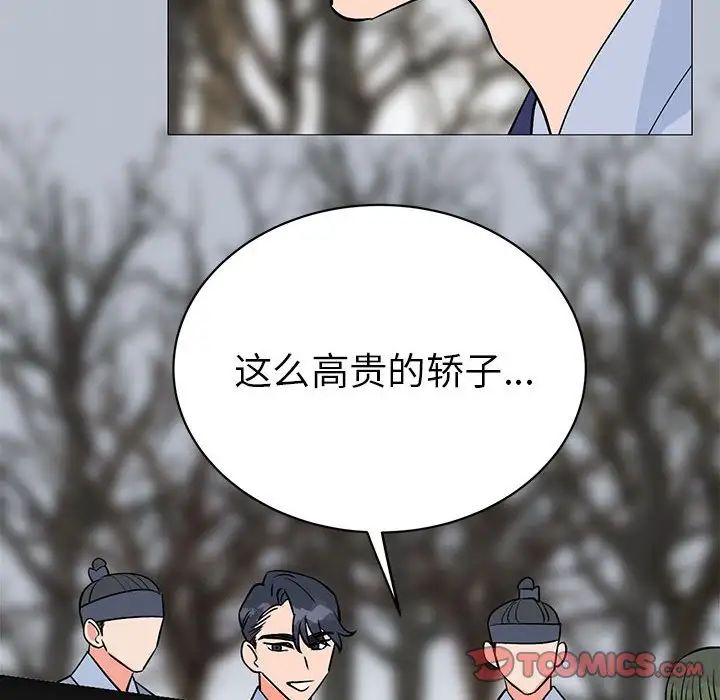 《毒酒》漫画 第24話