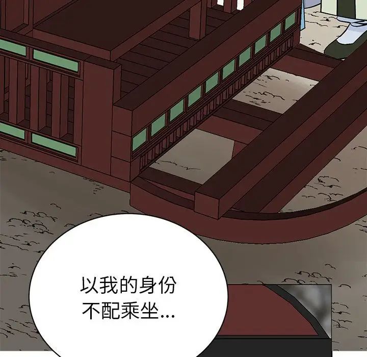 《毒酒》漫画 第24話