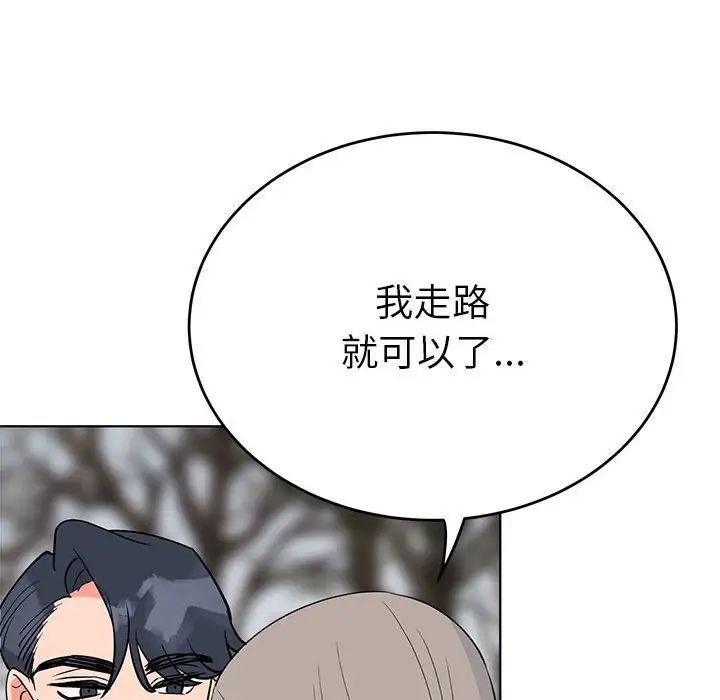 《毒酒》漫画 第24話