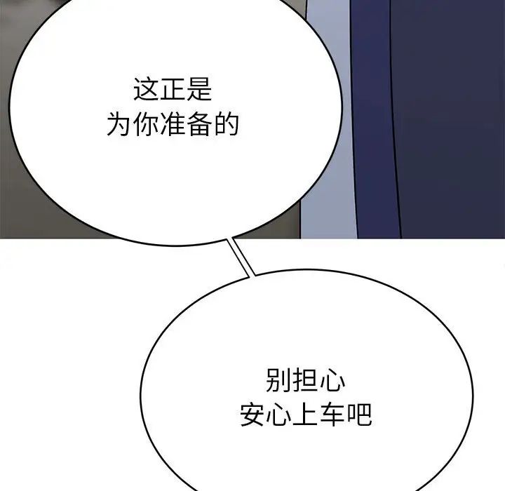 《毒酒》漫画 第24話
