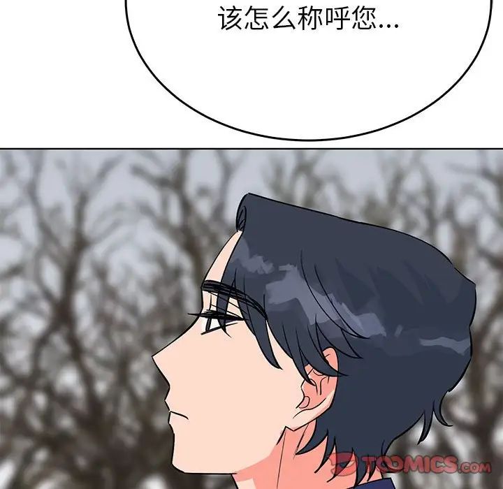 《毒酒》漫画 第24話