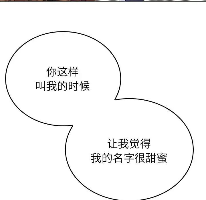 《毒酒》漫画 第24話