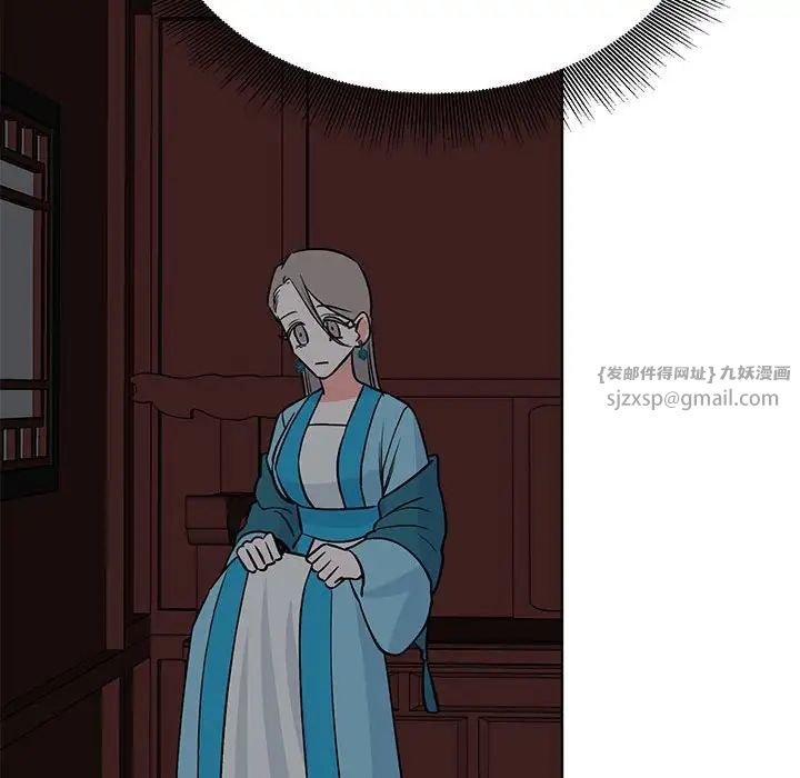 《毒酒》漫画 第24話