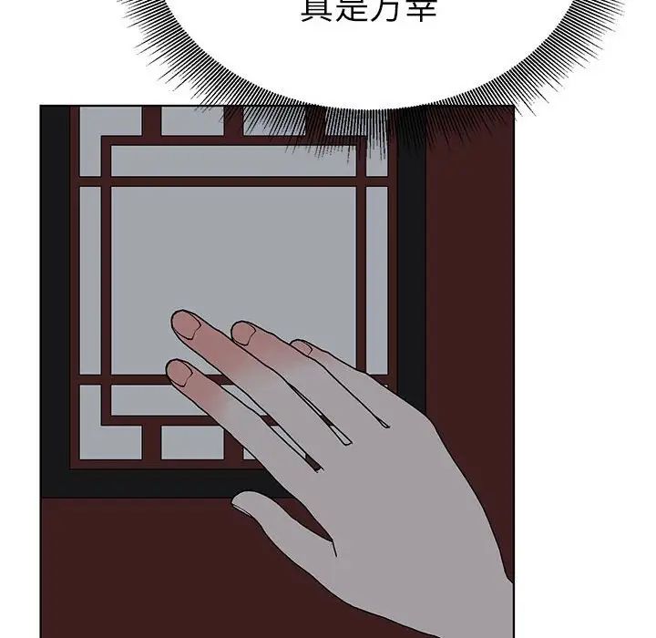《毒酒》漫画 第24話