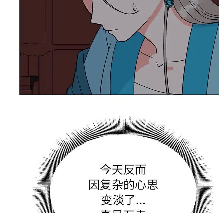 《毒酒》漫画 第24話
