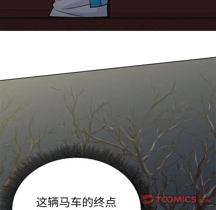 《毒酒》漫画 第24話