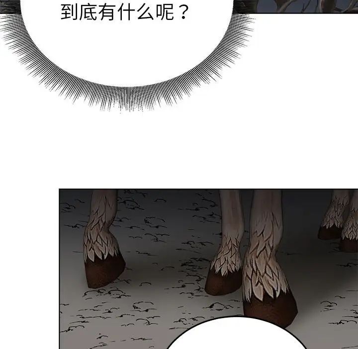 《毒酒》漫画 第24話