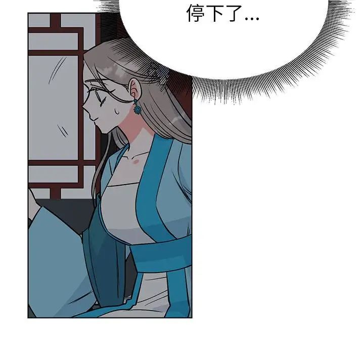 《毒酒》漫画 第24話