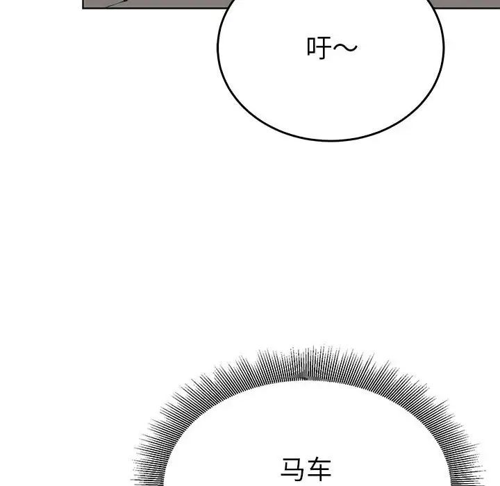 《毒酒》漫画 第24話