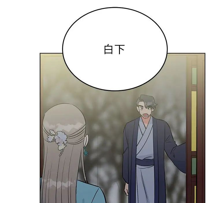 《毒酒》漫画 第24話