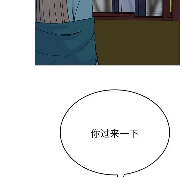 《毒酒》漫画 第24話