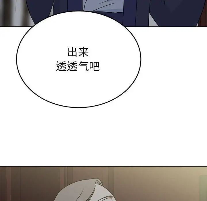 《毒酒》漫画 第24話