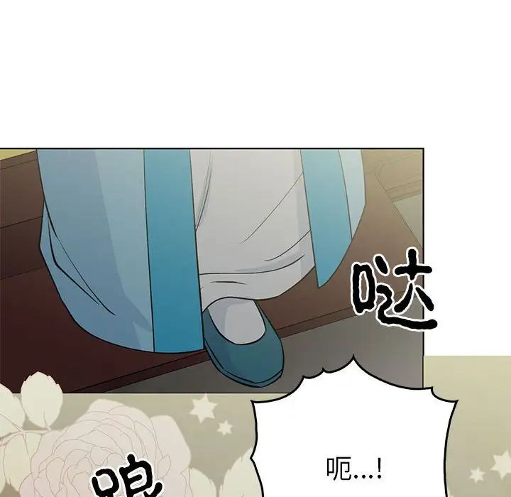 《毒酒》漫画 第24話