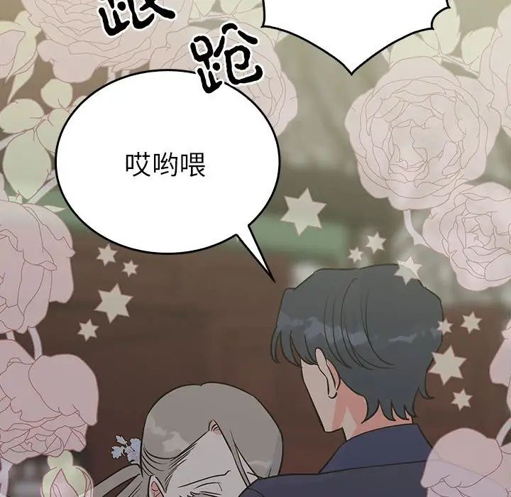 《毒酒》漫画 第24話