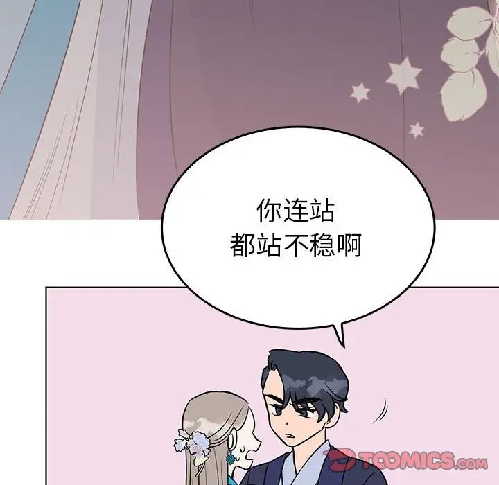 《毒酒》漫画 第24話
