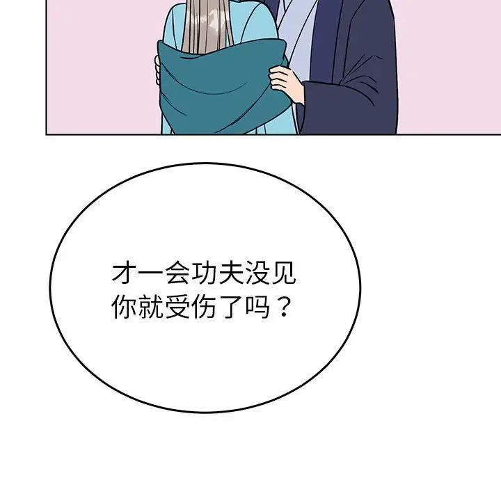 《毒酒》漫画 第24話